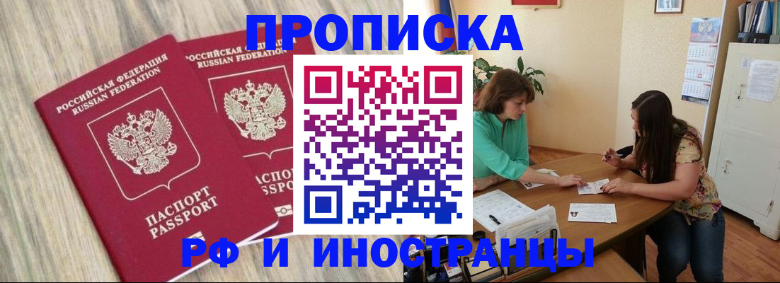 прописка для школы в Шахтах