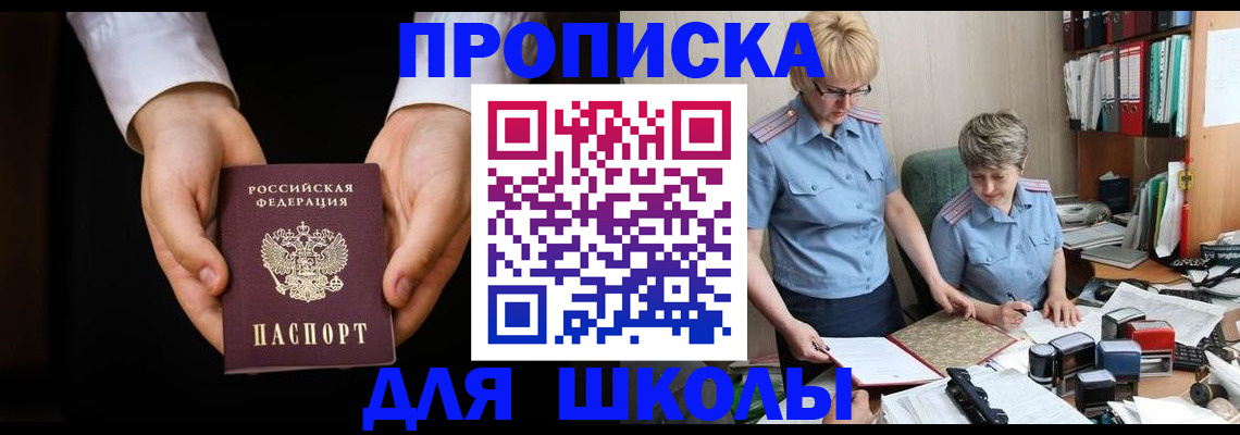 временная регистрация надежно в Шахтах