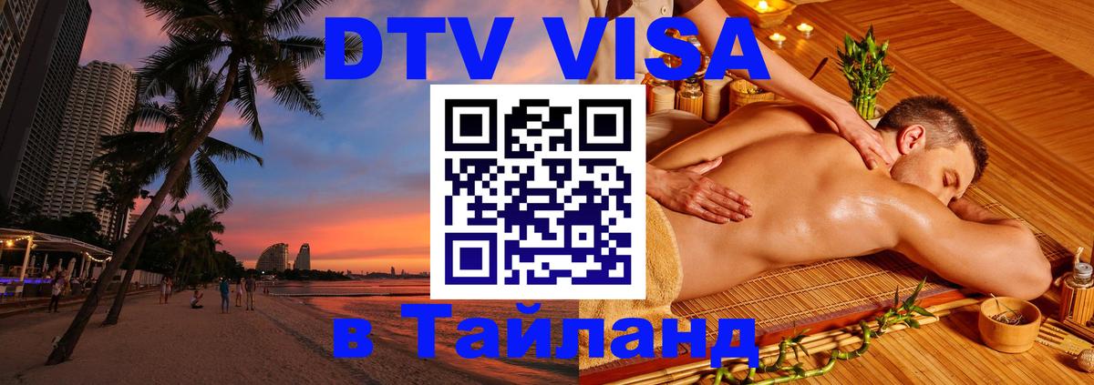 Сколько стоит DTV виза — актуальные цены, оформление даже без документов - Шахты 